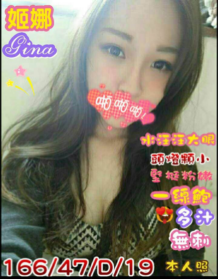 花蓮 青魚 趙小婷 36D 擅長顏射